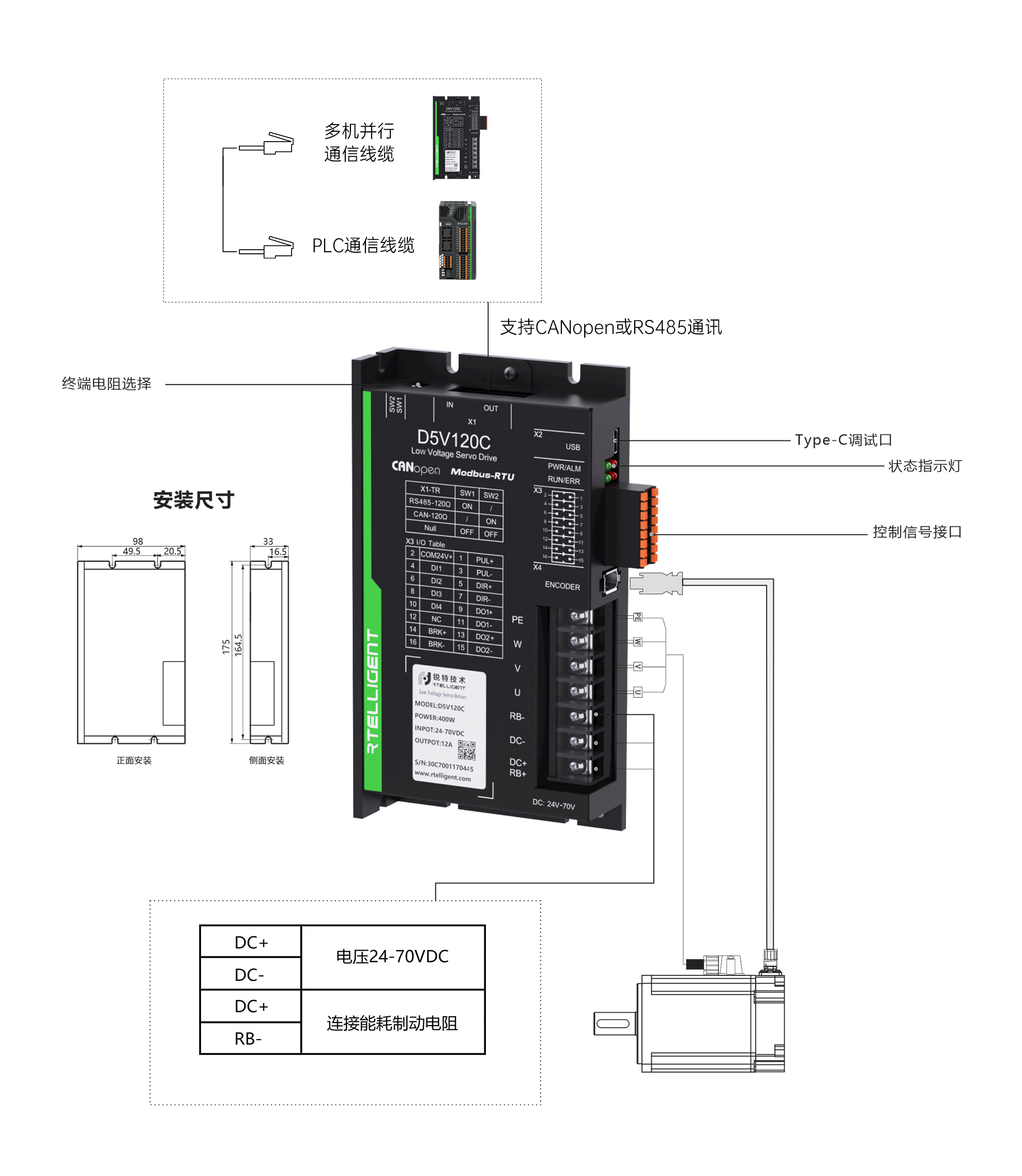 D5V连线图